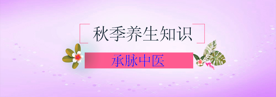 中医季节养生图解