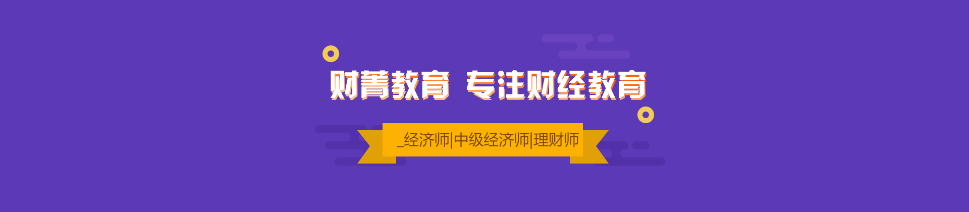 上海財菁教育