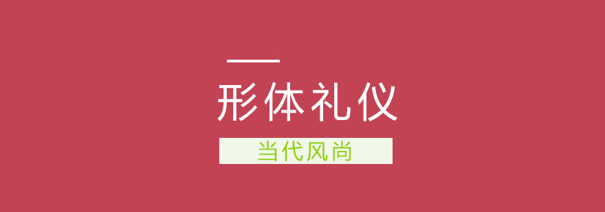 武汉形体礼仪提升辅导班