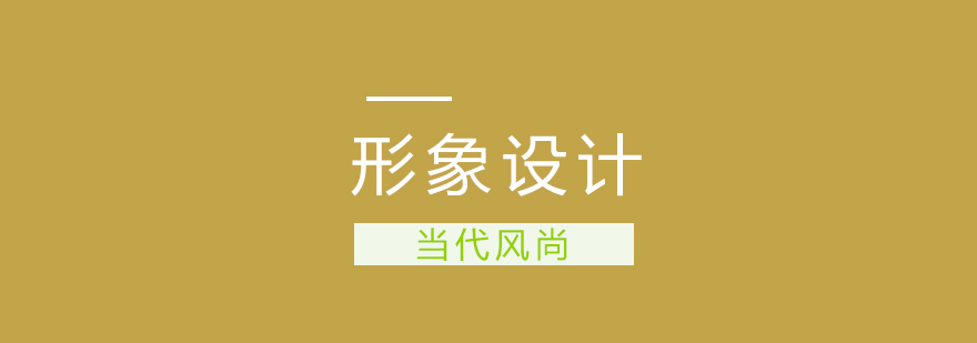 商务男士形象设计教学