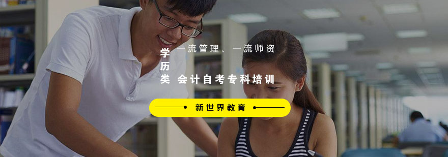 会计实务操作教学