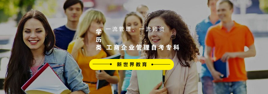 工商企业管理实训课堂