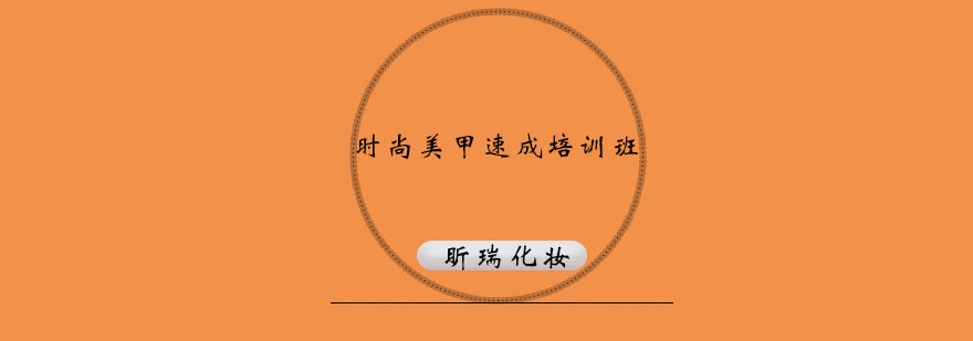 美甲教学现场