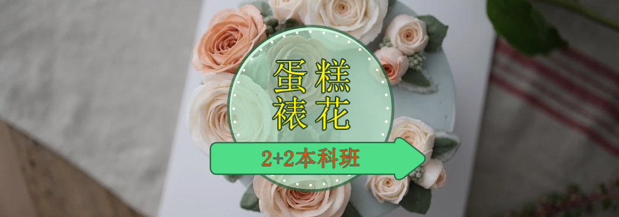 蛋糕裱花技术展示