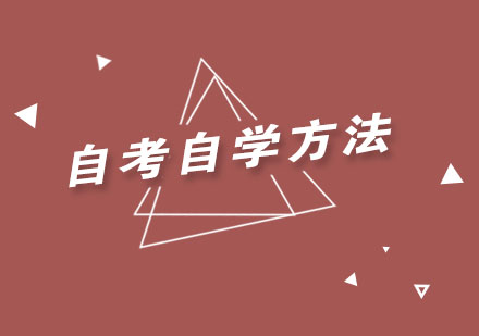 自考备考全攻略：高效自学技巧与评分机制揭秘