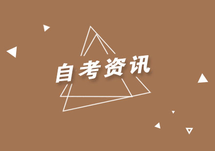 自考缺考后果深度解析