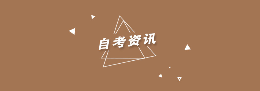 自考考场注意事项