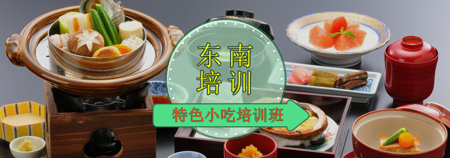 餐饮技术实操教学