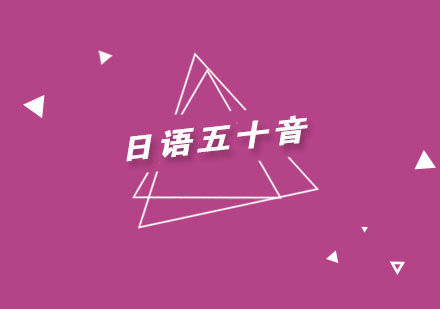 日语五十音发音误区深度解析与纠音指南
