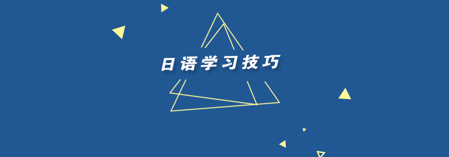 日语发音对比示意图