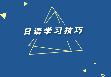 零基础日语入门精要指南