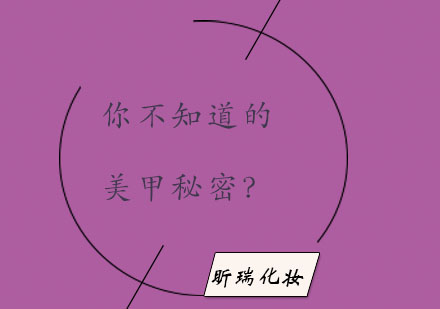 美甲艺术精修课程体系深度解析
