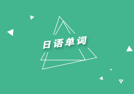 日语发音体系深度解析：声调规律与实战应用