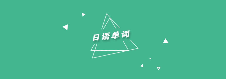 日语声调波形示意图