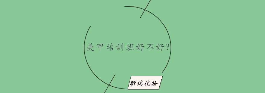 现代美甲技术展示