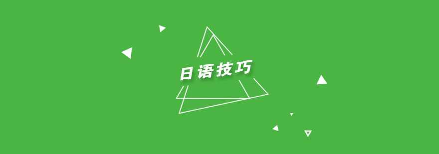日语学习界面
