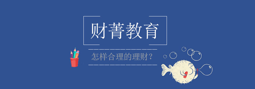 女性理財(cái)實(shí)踐場(chǎng)景