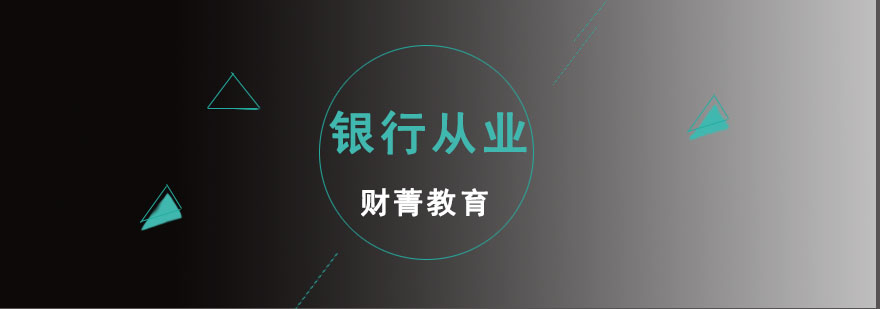銀行法律知識體系圖解