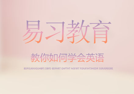 高效英语学习方法深度解析