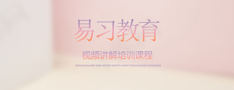 视频课程教学实景