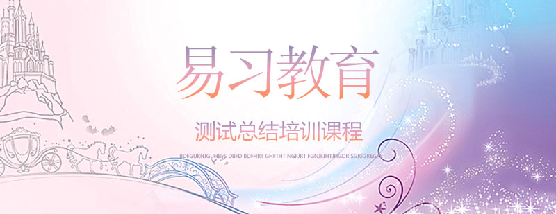 英语测试培训课堂
