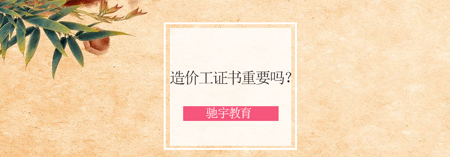 建筑行业职业认证