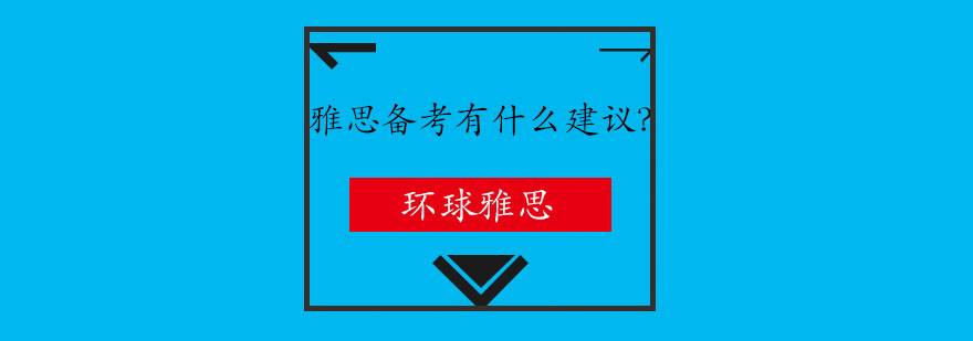 雅思听力训练