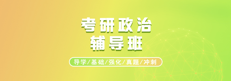 政治五階教學(xué)體系圖解