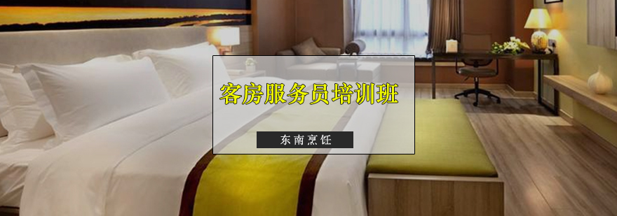 客房服务实操教学场景