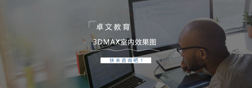 3Dmax室内设计案例展示