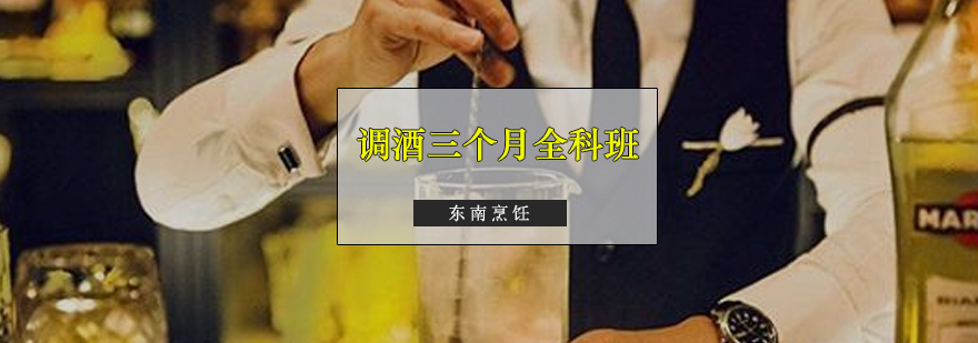调酒师实操教学现场