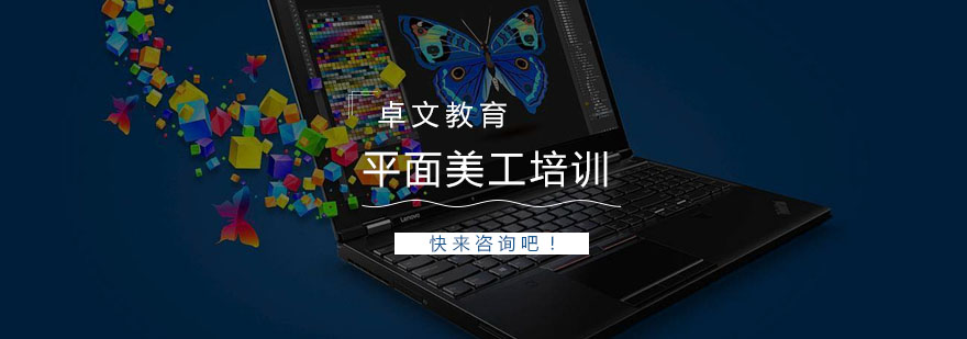平面设计软件教学实拍