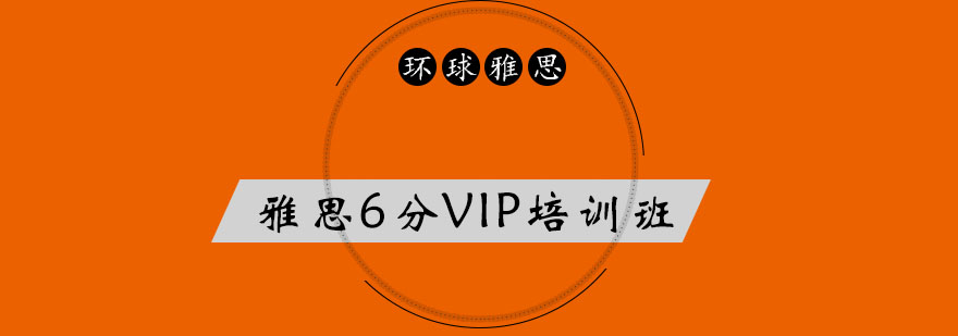 雅思培训课堂