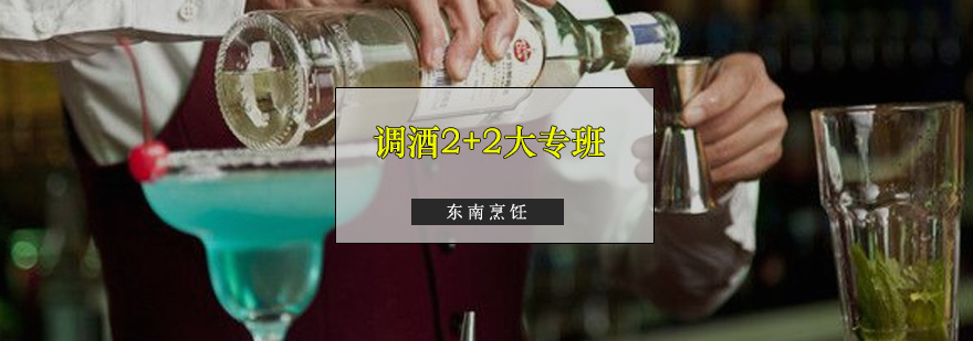 调酒实训课堂