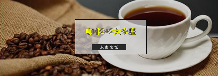 咖啡实操教学现场