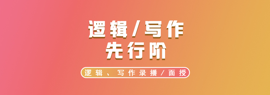 MBA邏輯寫作課程展示