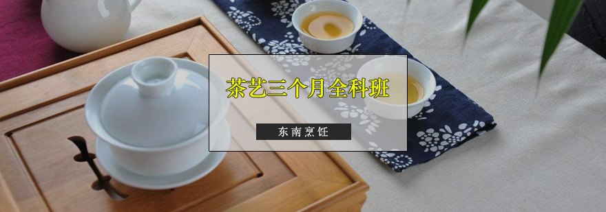 茶艺实操教学现场