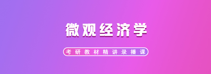 公司理財(cái)考研精講課程封面