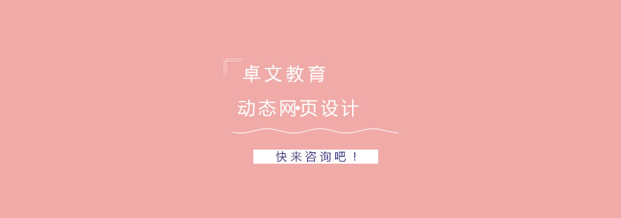 网页设计项目实战