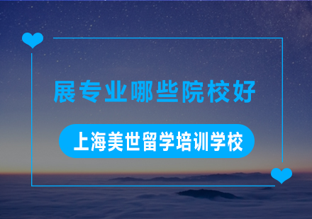 美国会展管理专业院校深度解析