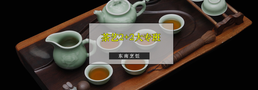 茶艺实训课堂