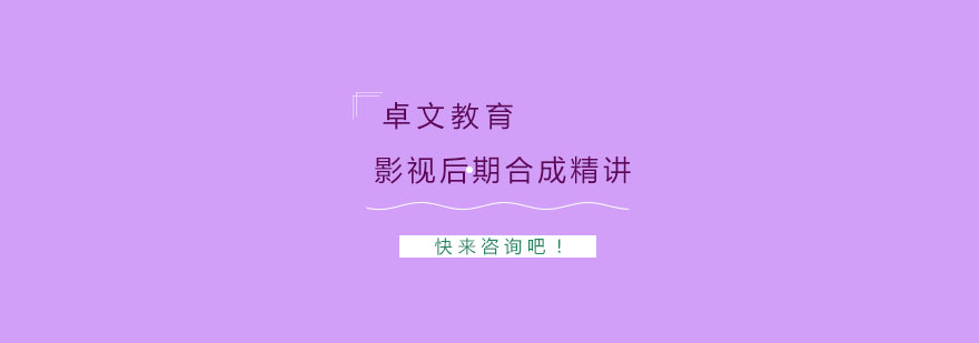 影视后期合成教学场景