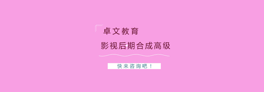 影视后期制作教学场景