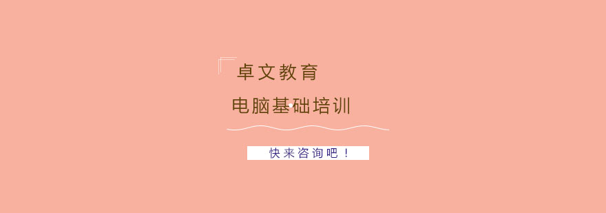 计算机操作实训课堂