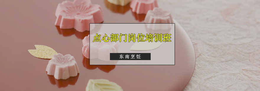 餐饮技能实训课堂