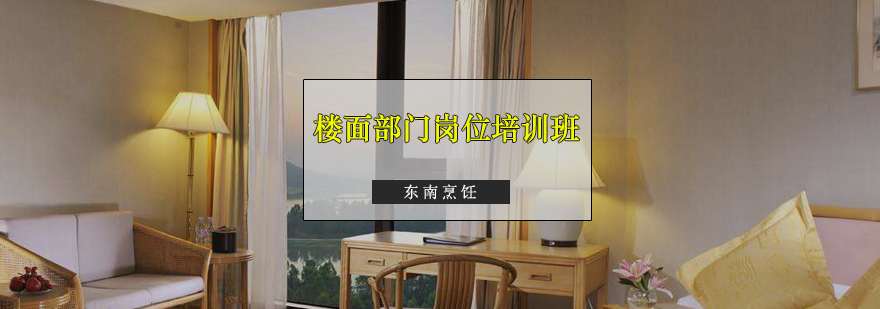餐饮服务实训场景