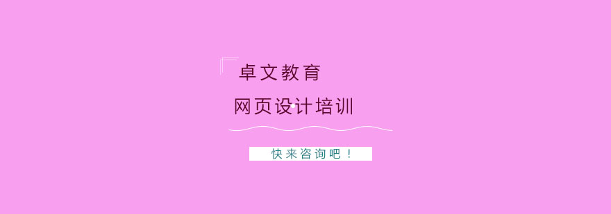 网页设计工作场景