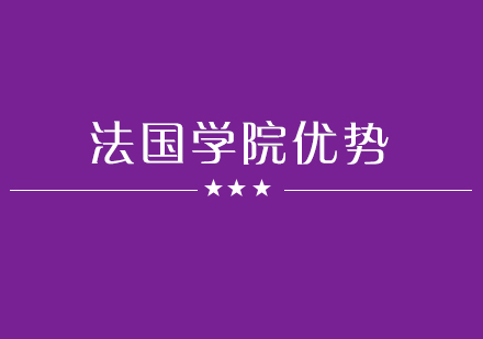 法国精英教育体系深度解析