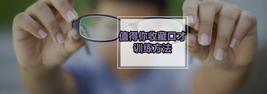 演讲技巧提升示意图