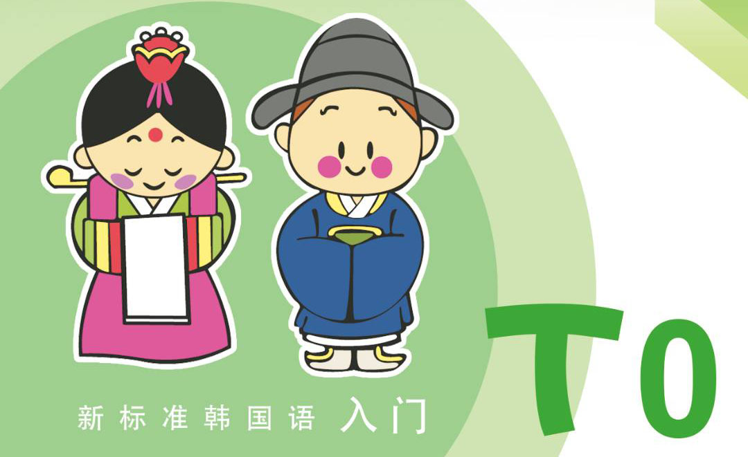 杭州首尔韩语培训学校